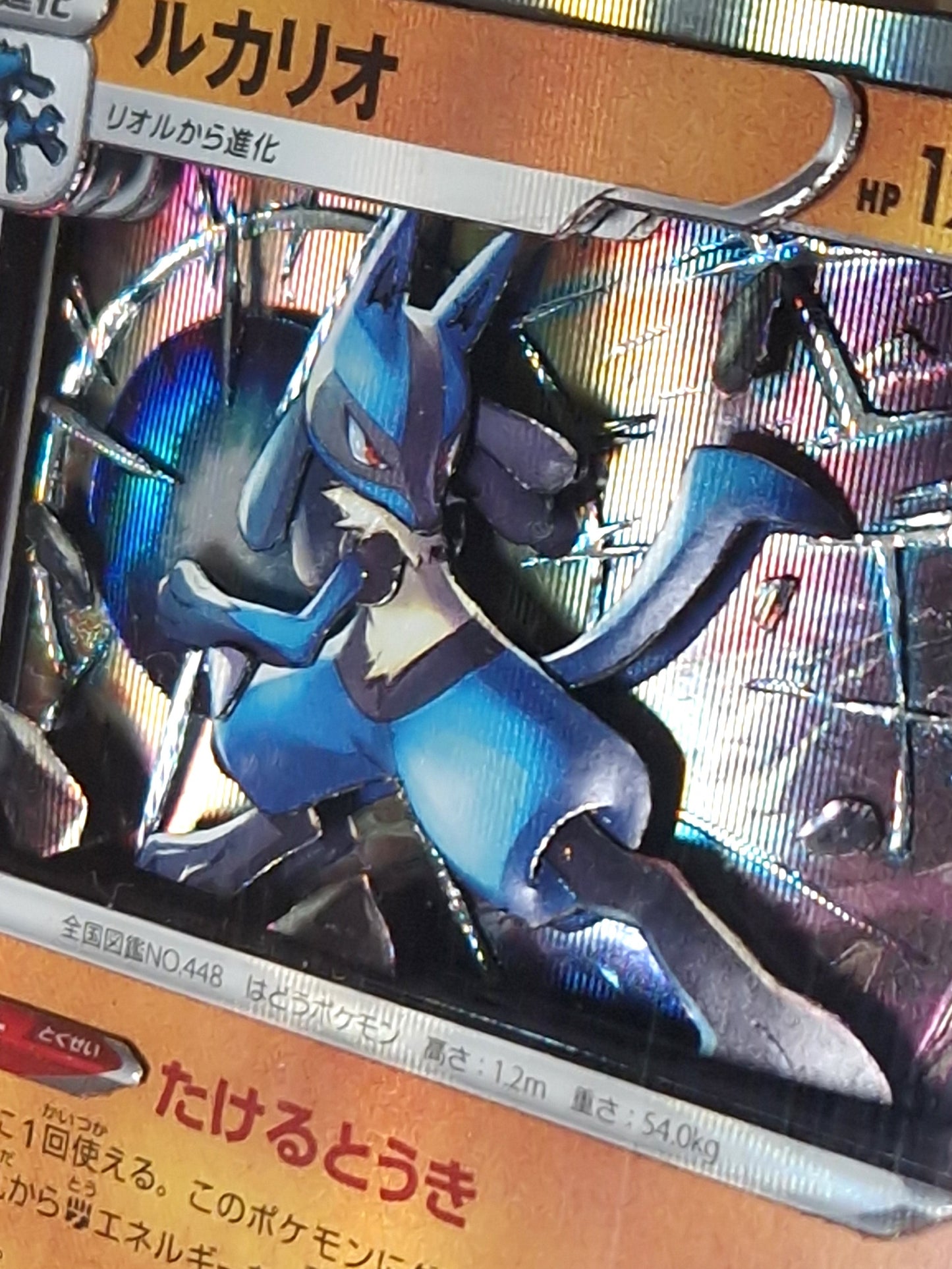 Lucario, Shadowbox fait main