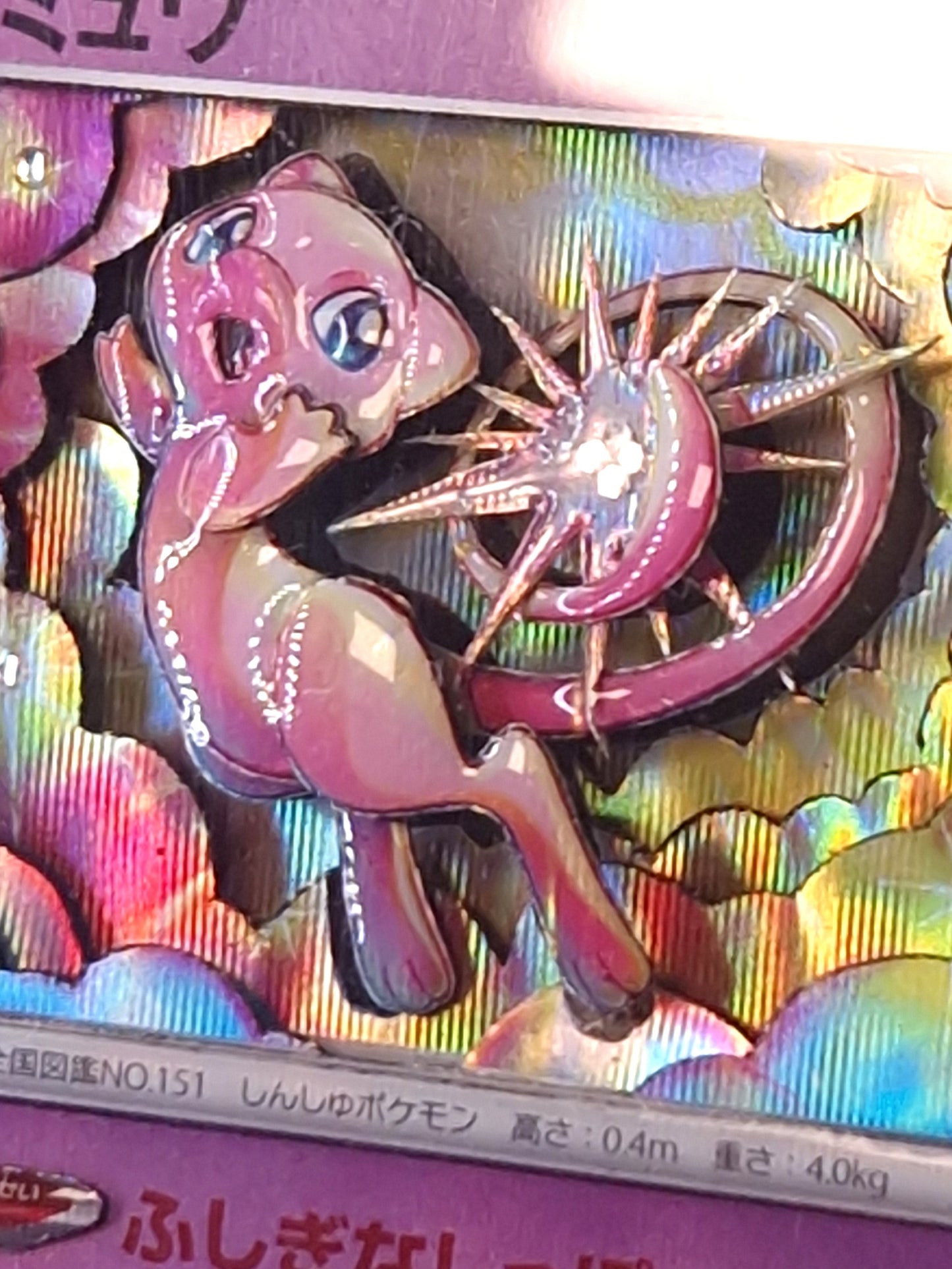 Mew, Shadowbox fait main