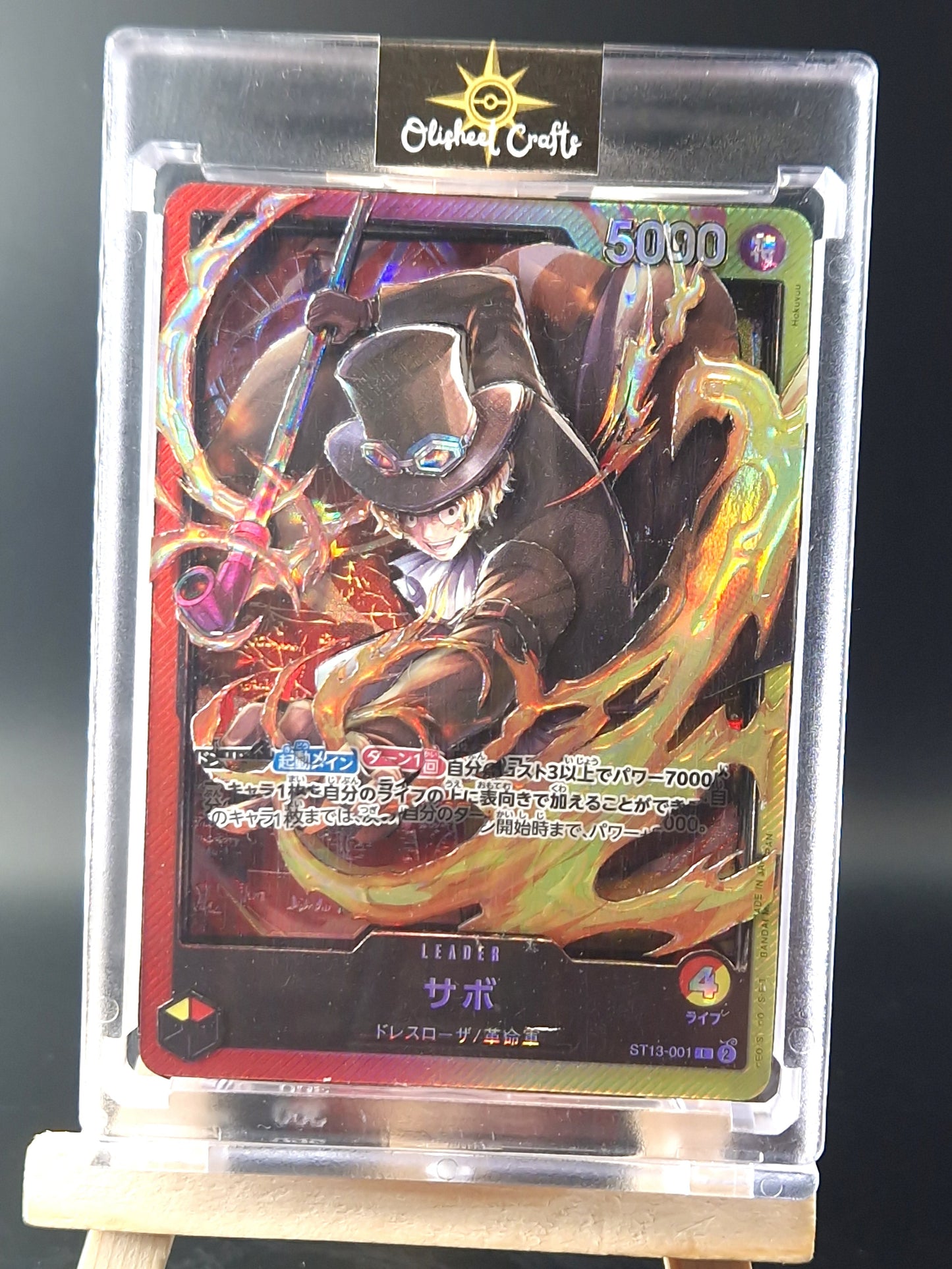 Sabo (ST13-001), Shadowbox fait main