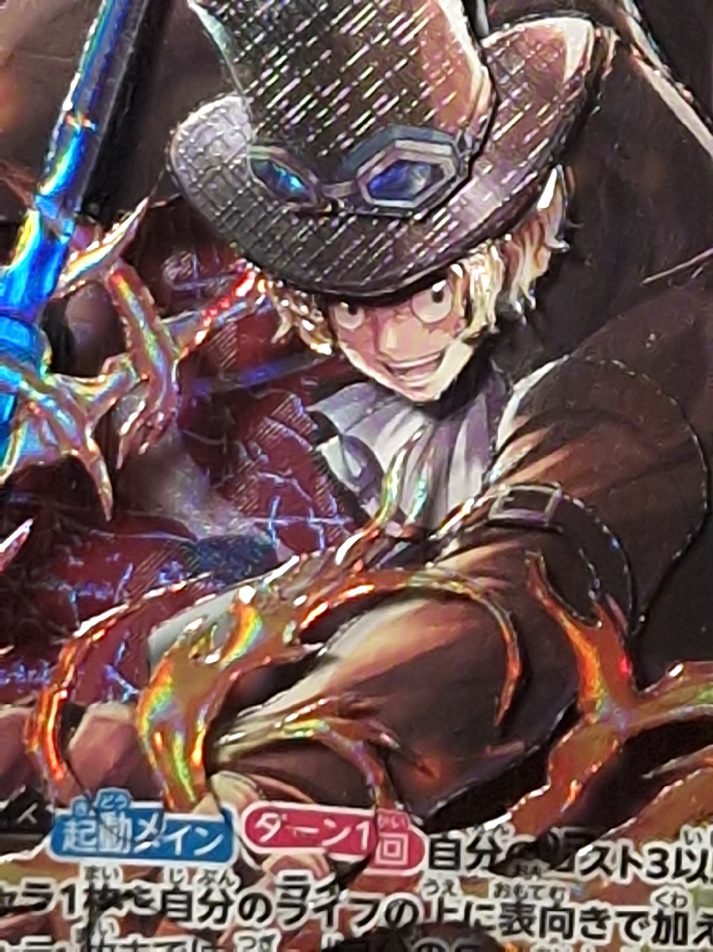 Sabo (ST13-001), Shadowbox fait main