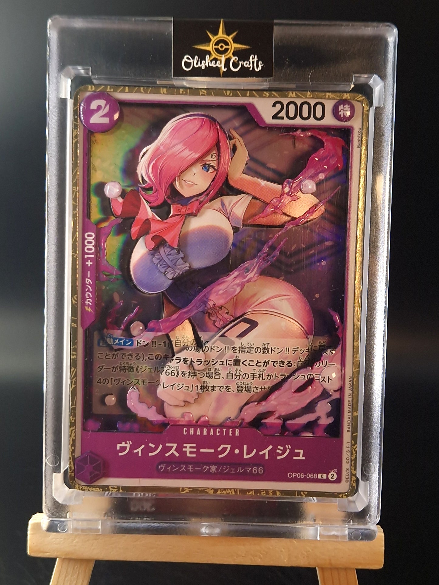 Vinsmoke Reiju (OP06-068), Shadowbox fait main