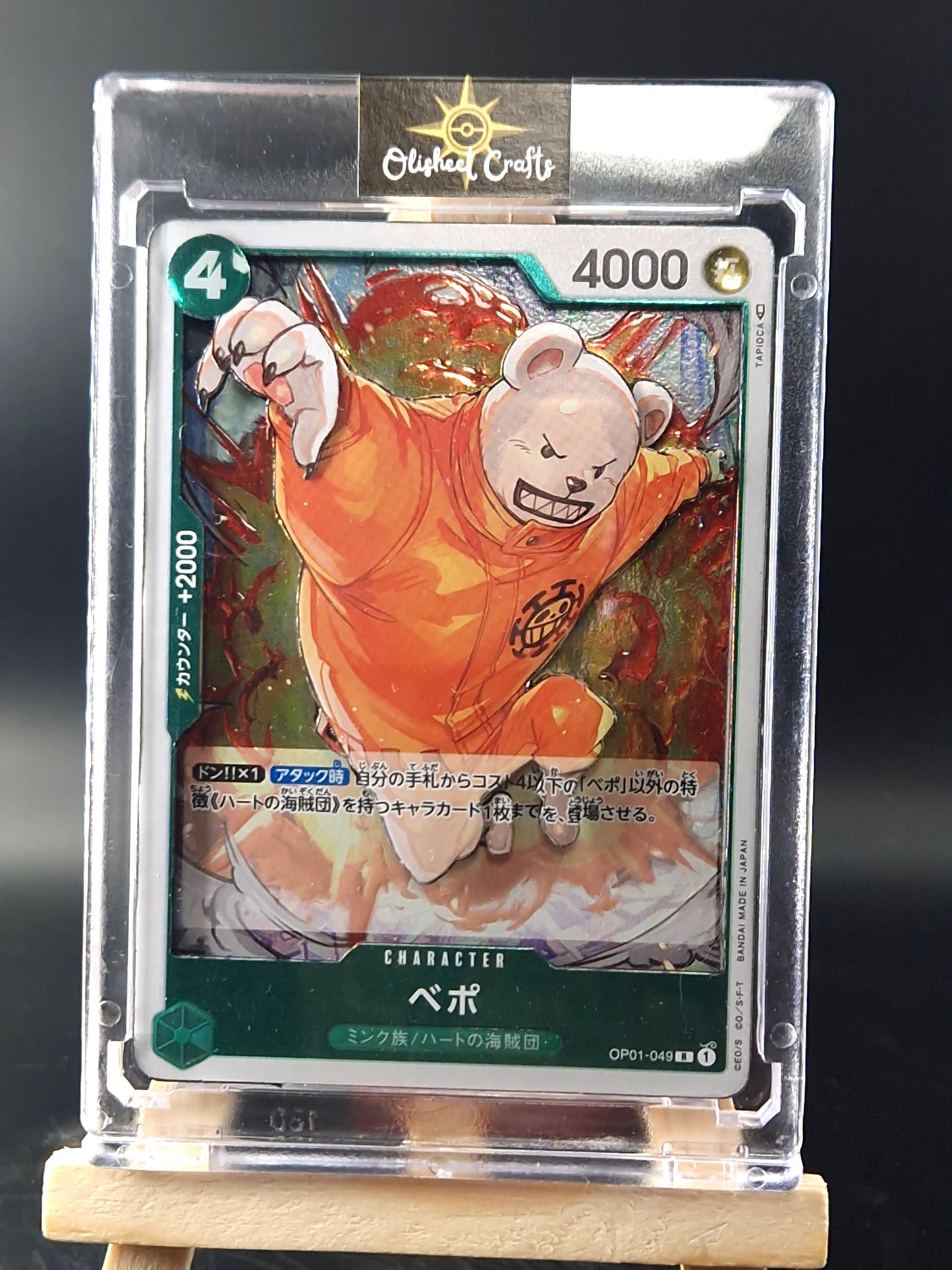 Bepo (OP01-049), Shadowbox Mini fait main