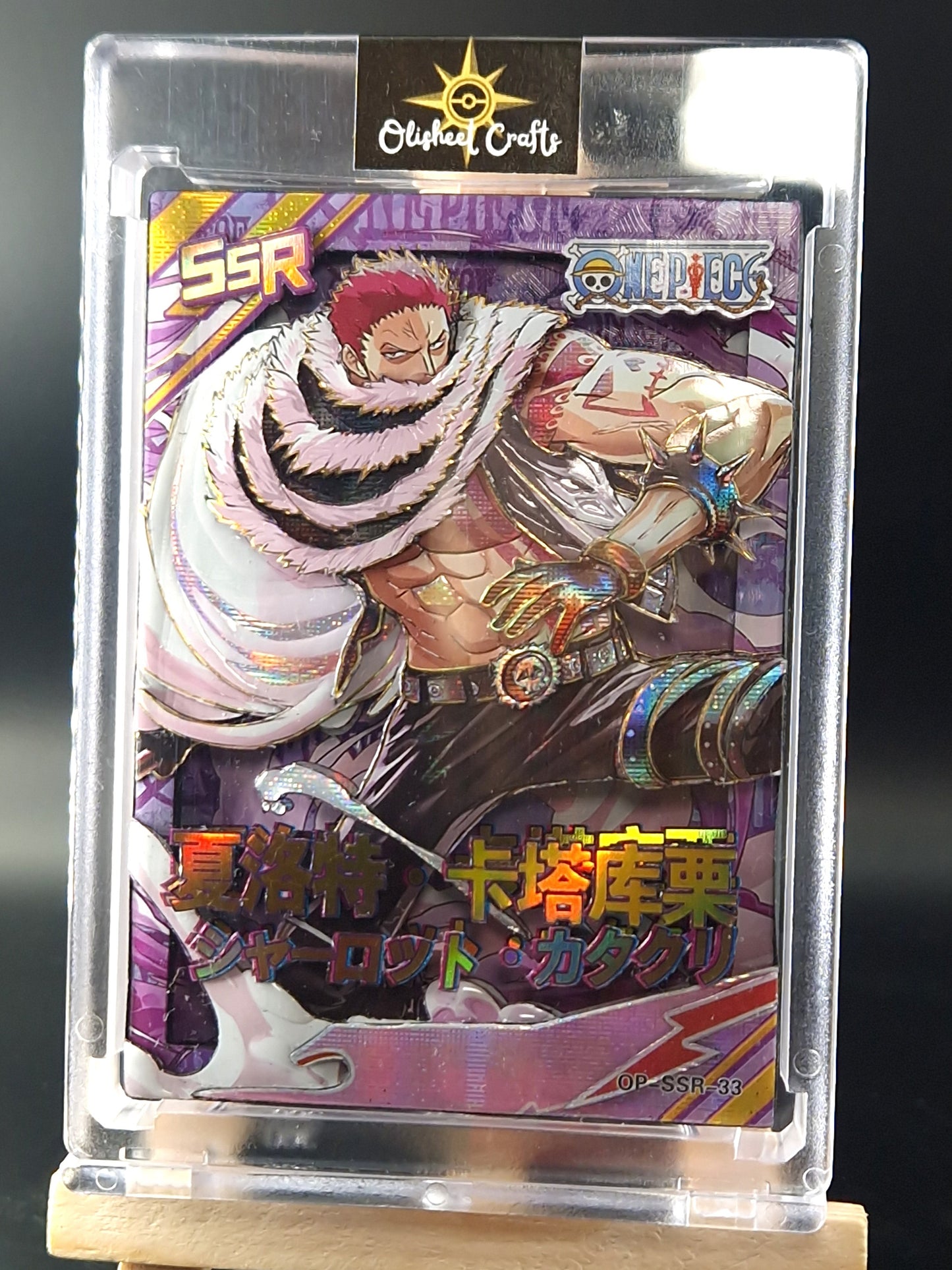 Katakuri, Shadowbox fait main