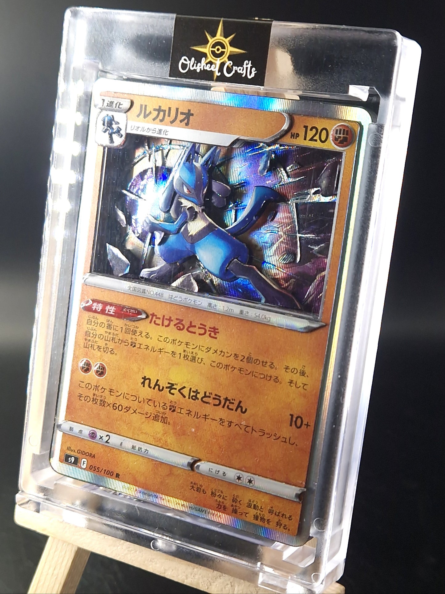 Lucario, Shadowbox fait main