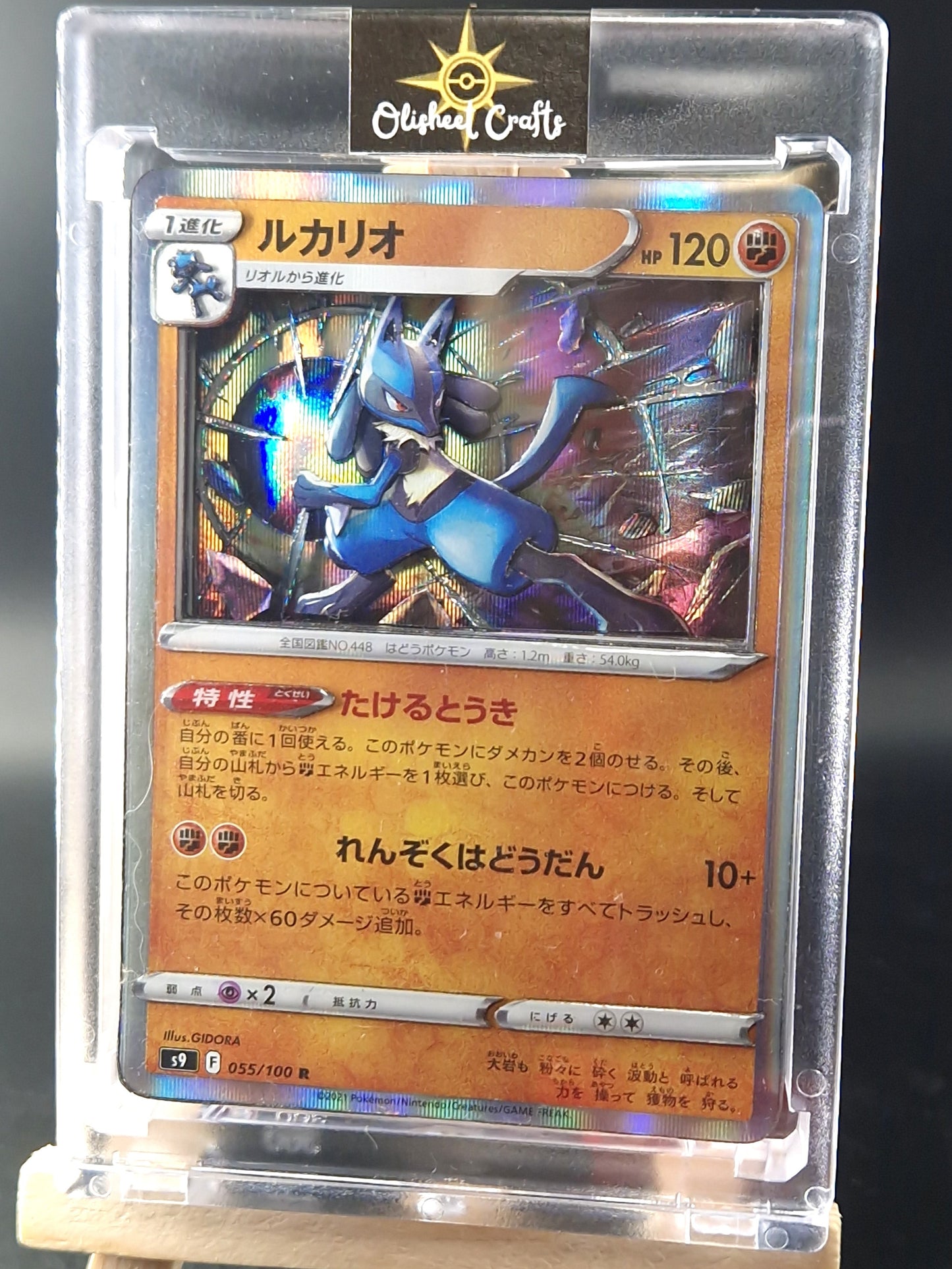 Lucario, Shadowbox fait main