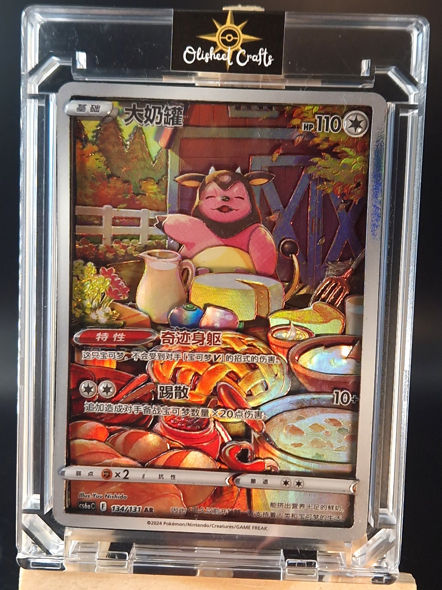 Ecremeuh, Shadowbox fait main