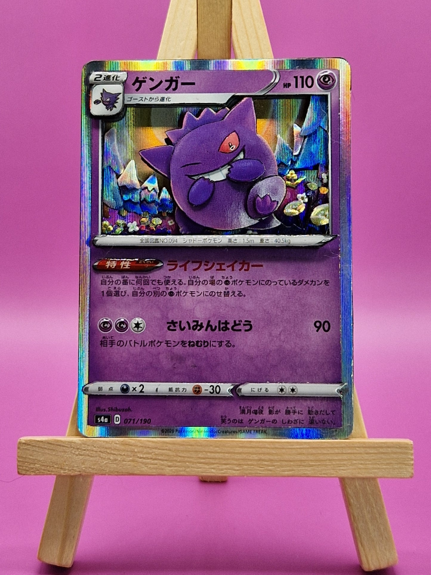 Ectoplasma, Shadowbox fait main [Adopté]